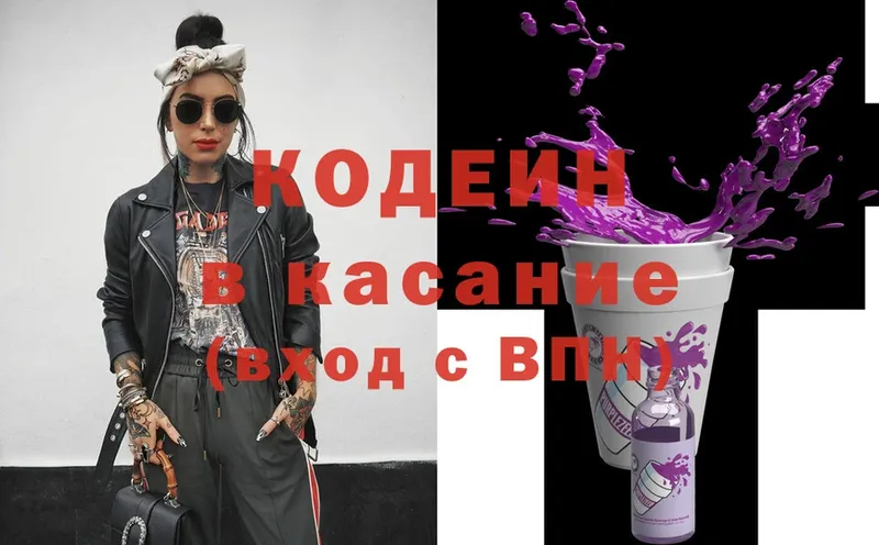 ОМГ ОМГ ТОР  как найти   Грязовец  Кодеиновый сироп Lean Purple Drank 